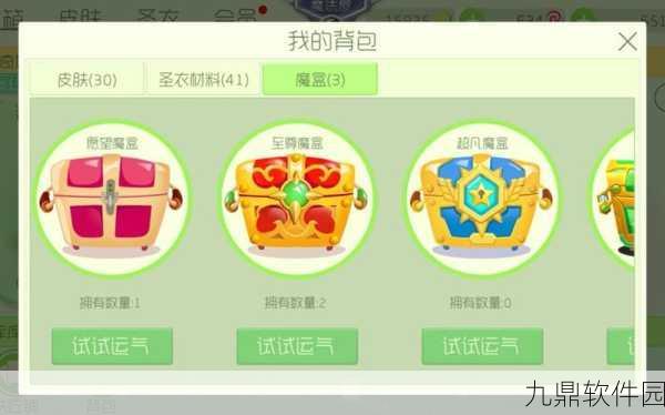 球球大作战魔盒开启位置详解，揭秘魔盒隐藏地点与攻略秘籍