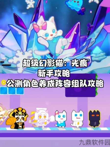 超级幻影猫2手游新版本震撼发布,清新卡通画面下的横版闯关新体验