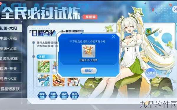 诺亚之心祈愿星获取全攻略,踏上一场探索与祈愿的星辰之旅