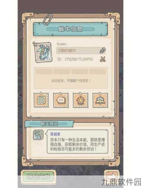 手游资讯，揭秘最强蜗牛收藏家手札获取全攻略