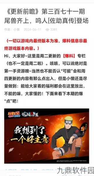 火影忍者OL手游,少年佐助阵容搭配全攻略
