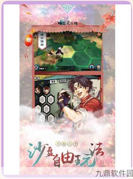 帮主驾到武侠模拟经营手游,新版本震撼发布,江湖风云再起