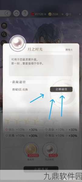 光与夜之恋手游资讯，全面解析如何提升灵犀等级