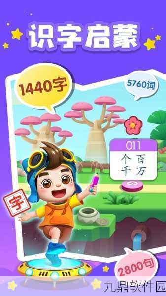 识字大师游戏全新版本震撼发布，益智答题再掀休闲手游热潮