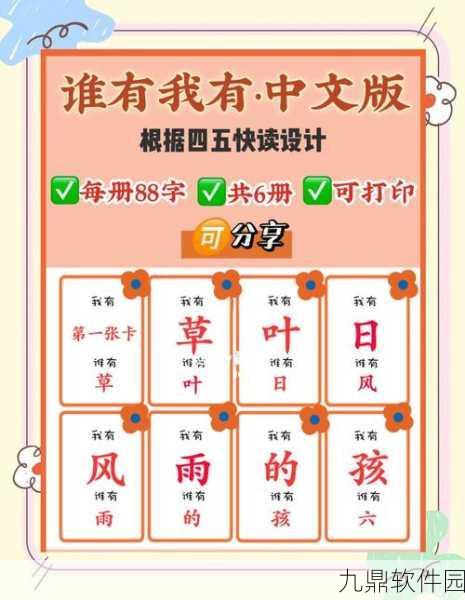 识字大师游戏全新版本震撼发布,益智答题再掀休闲手游热潮