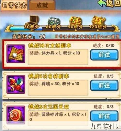 少年三国志手游资讯，快速获取体力的实用攻略