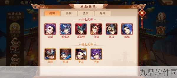 少年三国志手游资讯,快速获取体力的实用攻略