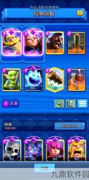 皇室战争策略深度解析，哥布林小屋卡组的无敌搭配