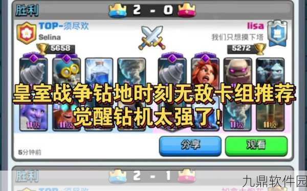 皇室战争策略深度解析,哥布林小屋卡组的无敌搭配