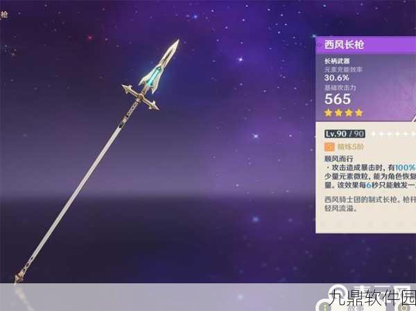 原神西风系列武器全览，角色适配与攻略深度解析