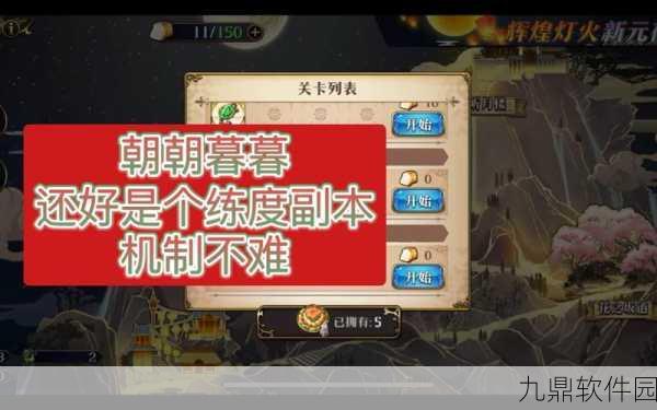 梦幻模拟战朝朝暮暮关卡深度攻略与战斗策略