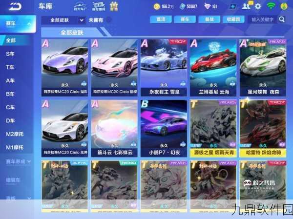手游资讯,揭秘苹果QQ飞车游戏,那些你可能未曾留意的小瑕疵