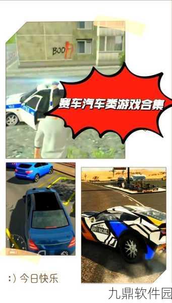 漂移俱乐部手游，全新版本震撼上线，热血赛车竞技再升级