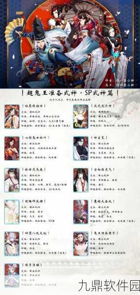 阴阳师遭遇意外挑战,全面式神能力解析与实战推荐攻略