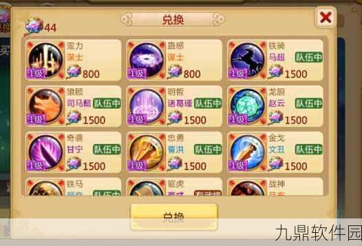 胡莱三国2皇宫宝藏物品顺序揭秘，新版本活动预告