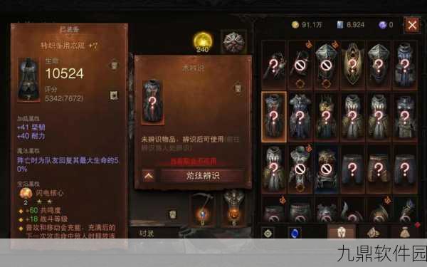 暗黑破坏神不朽，传奇盾牌领取途径与游戏深度解析