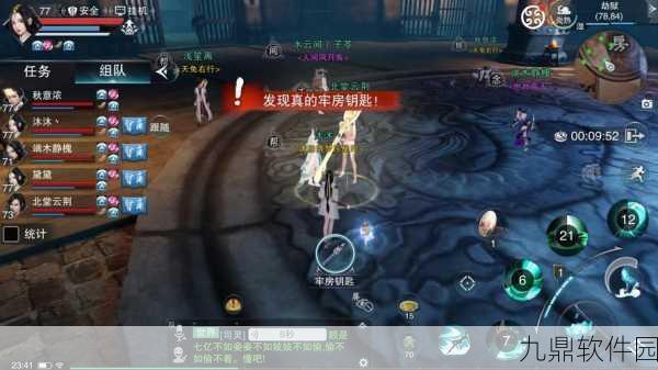 楚留香手游七伤心法深度解析，属性、获取与实战价值