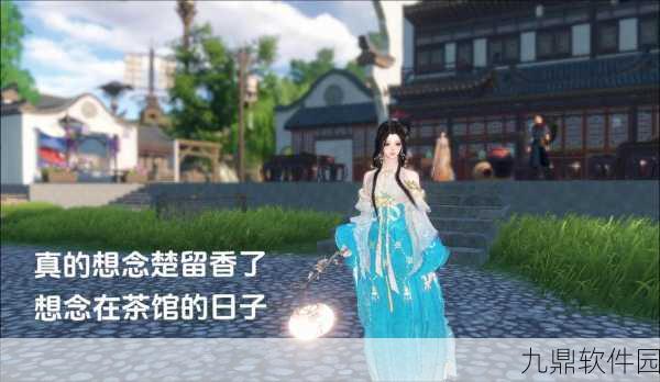 楚留香手游七伤心法深度解析,属性、获取与实战价值