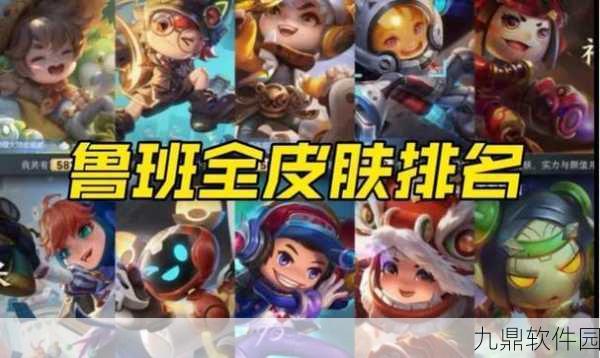 王者荣耀墨子龙骑士与鲁班七号电玩小子皮肤对比评测