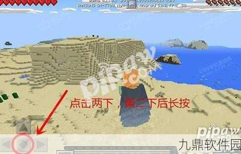 我的世界鞘翅使用技巧全解析，手游资讯速递