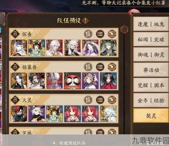 阴阳师PVE阵容搭配全攻略