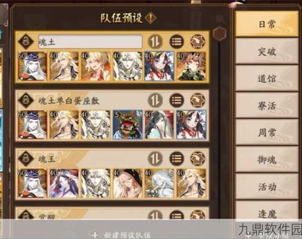 阴阳师PVE阵容搭配全攻略