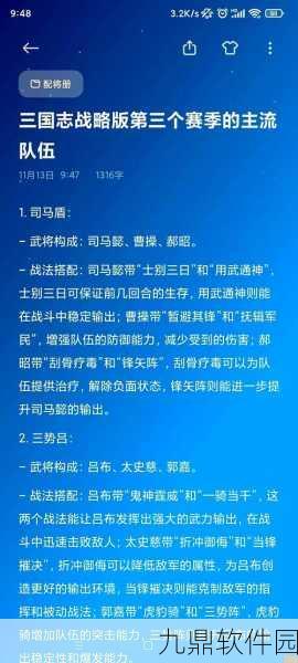 三国志战略版驯马全攻略，打造你的专属战马