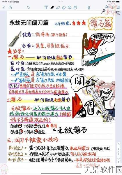 永劫无间手游，阔刀磐石架势深度使用技巧全解析