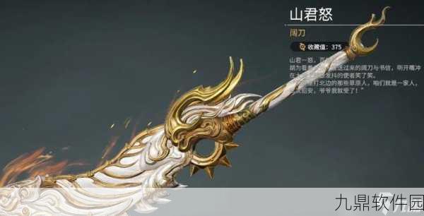 永劫无间手游,阔刀磐石架势深度使用技巧全解析