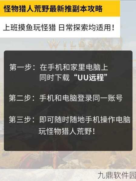 手游资讯，怪物猎人神秘宝藏揭秘，动物粪便隐藏的秘密玩法更新