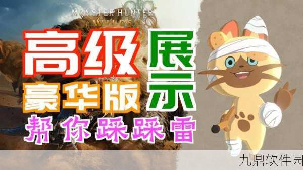 手游资讯,怪物猎人神秘宝藏揭秘,动物粪便隐藏的秘密玩法更新