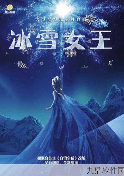 冰雪公主沙龙手游，时尚美发模拟新体验盛大登场