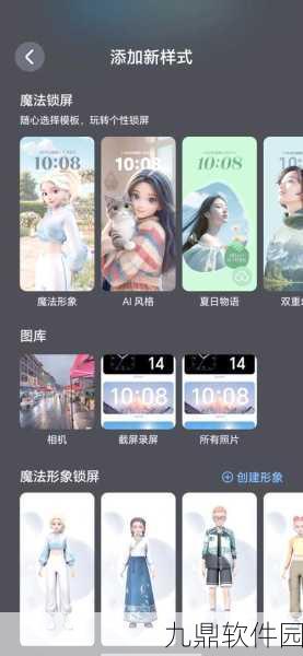 华为荣耀手机屏保设置新攻略，助力手游爱好者打造个性化游戏空间
