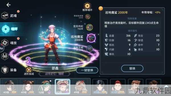 斗罗大陆斗神再临，唐三魂环搭配新策略揭秘