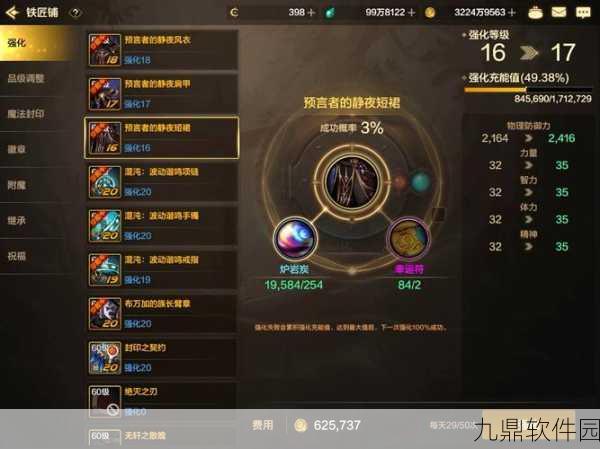 DNF大转移个性技能手游资讯,全新版本震撼来袭