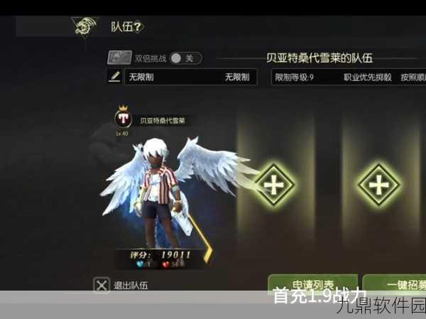 龙之谷手游队长保护攻略,掌握技巧,赢在团队配合