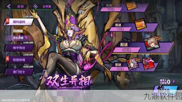 镇魂街,天生为王角色灵海值提升全攻略