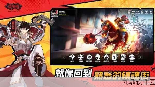 镇魂街,天生为王角色灵海值提升全攻略