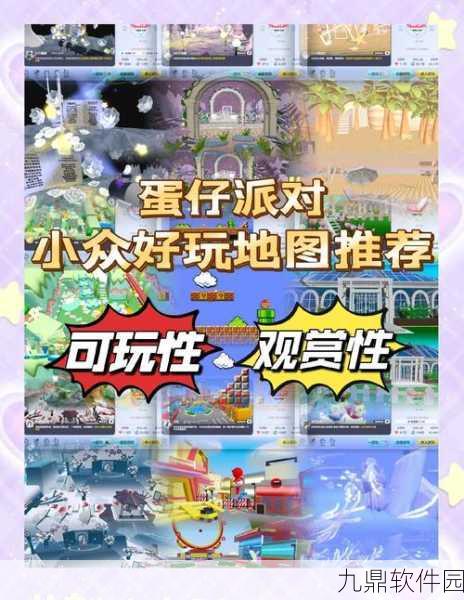 蛋仔派对餐盘上的甜点地图线路玩法深度解析
