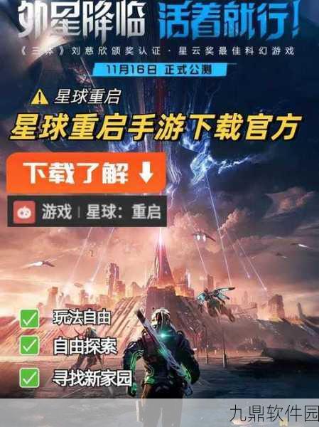 手游资讯,星球重启精力消耗详情全面解析