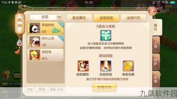 梦幻诛仙手游,坐骑满了?全面解析坐骑玩法攻略