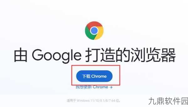 谷歌Google浏览器添加信任站点全攻略