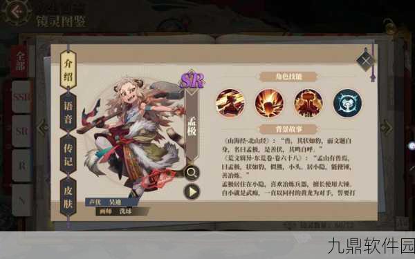 山海镜花练度深度解析与游戏资讯