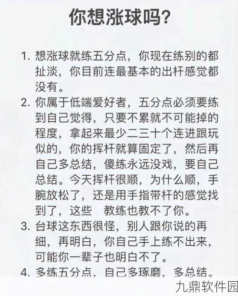 球球大作战高手进阶秘籍,深度解析两大交叉吐绝技