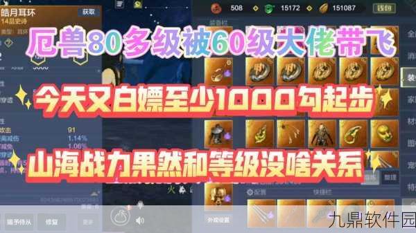 妄想山海返璞丹白嫖攻略大揭秘,高效获取方法与技巧详解