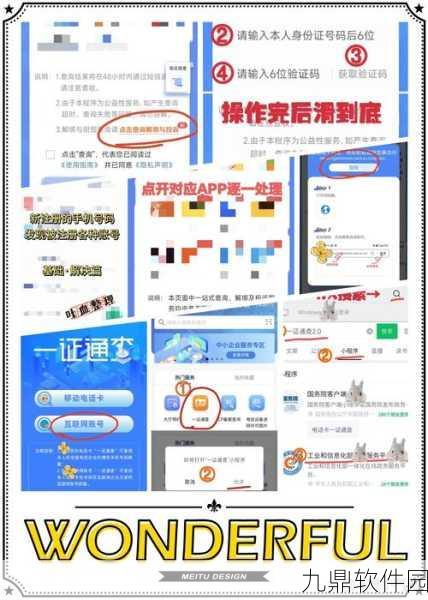 手游资讯,优衣库携手微信,打造便捷账号绑定解绑新体验