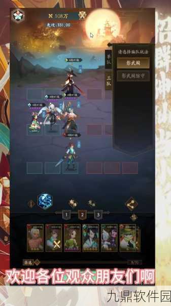 神仙道3手游资讯，何仙姑后期角色替换策略深度解析