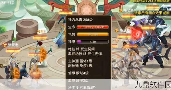 神仙道3手游资讯,何仙姑后期角色替换策略深度解析