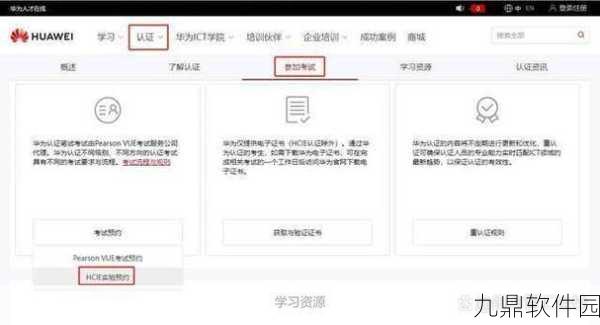HCIA手游开发认证考试报名指南,解锁手游行业的金钥匙