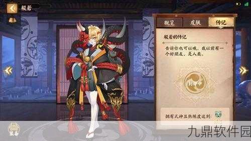 决战平安京般若灵咒搭配深度解析,助力战场制霸
